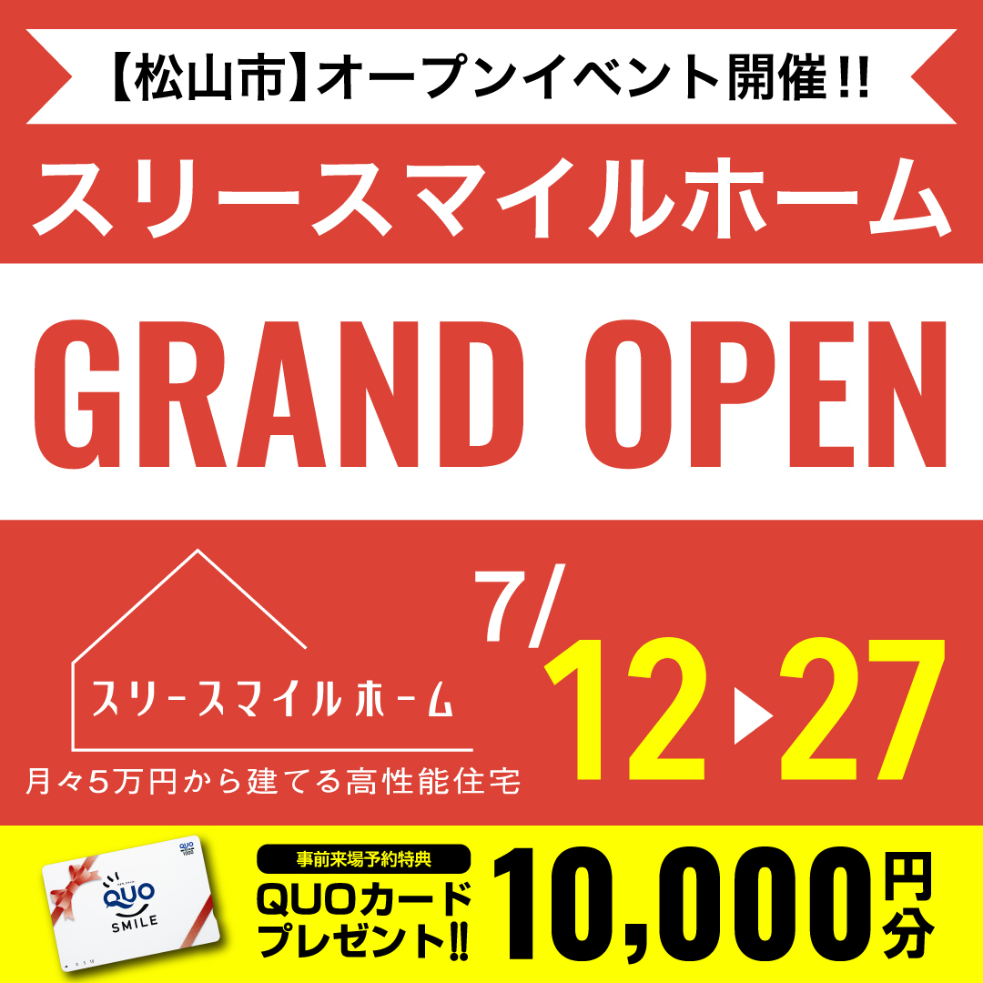 モデルハウスGRAND OPEN｜松山市