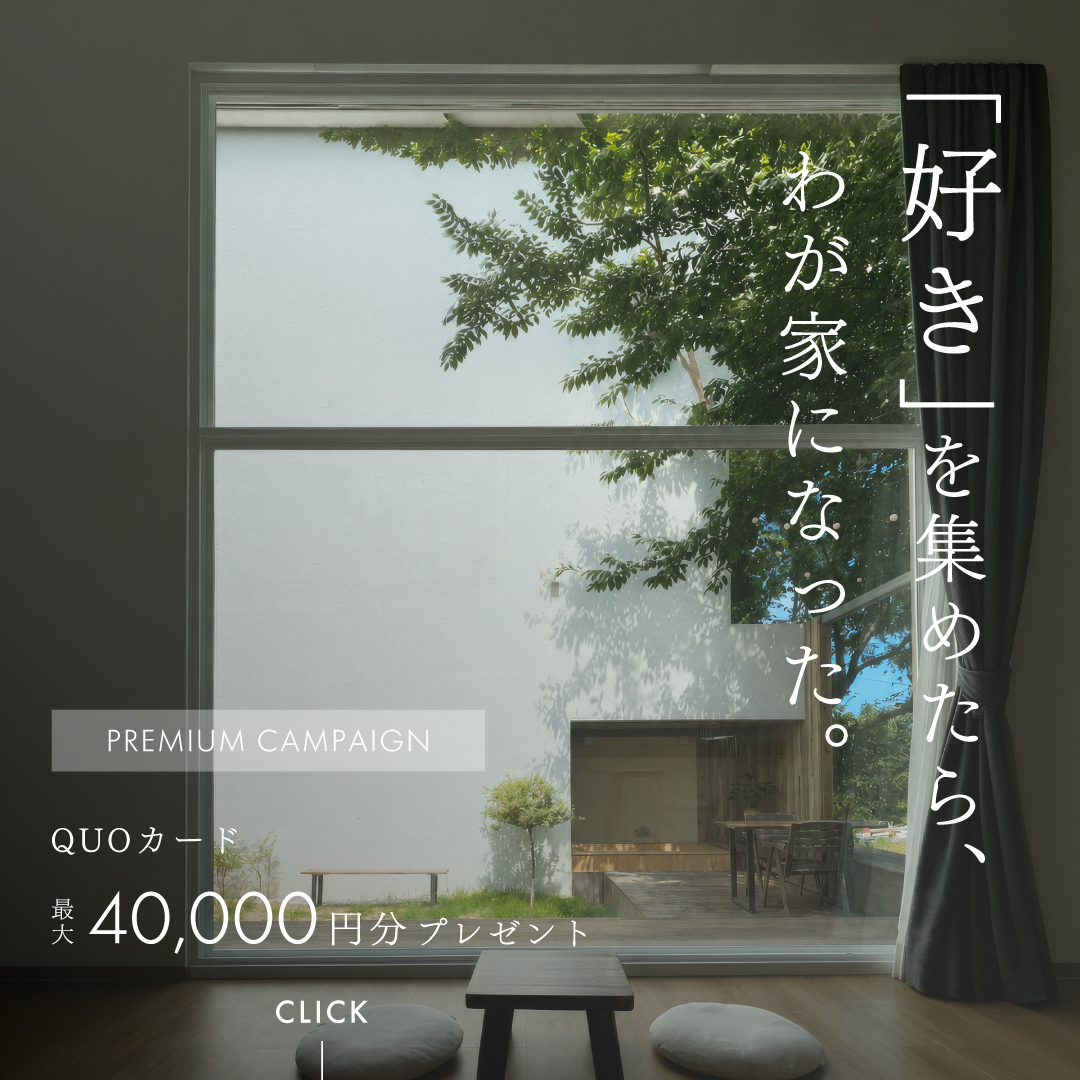 WEB来場予約キャンペーン